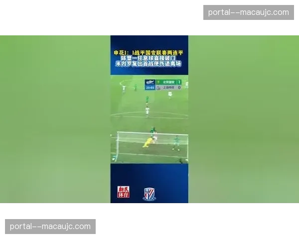 申花残阵客场逼平国安，陈晋一任意球破门挽救球队